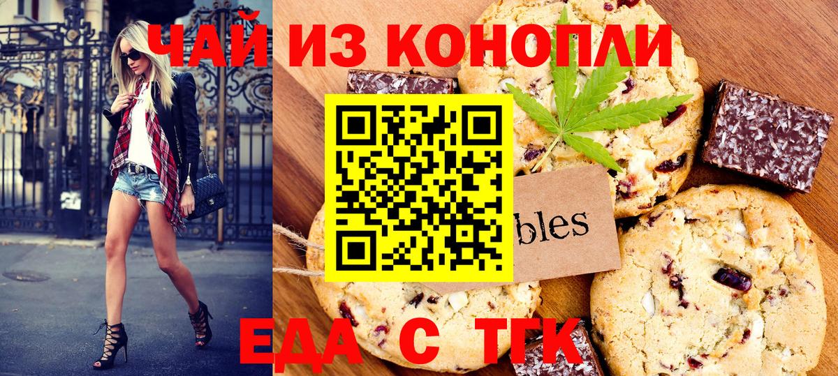 Еда ТГК конопля  Вход с VPN  Великий Устюг 