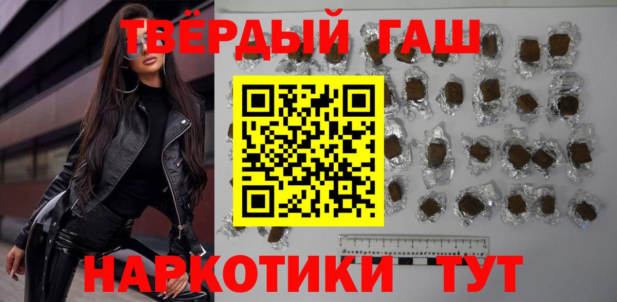 ГАШИШ ice o lator Великий Устюг