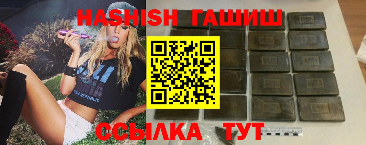 Великий Устюг  Гашиш хэш  ГАШИШ ice o lator  Вход с VPN 