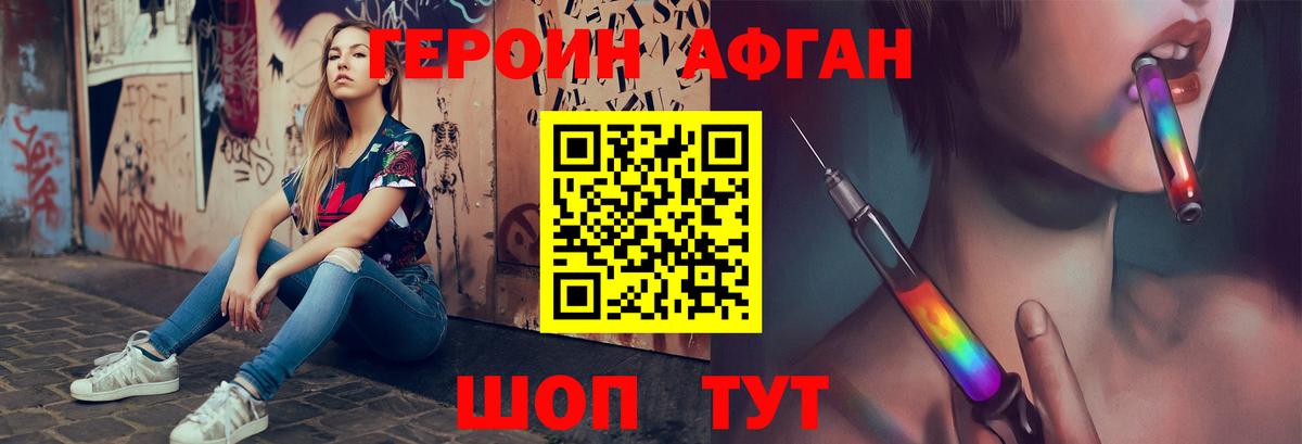 Великий Устюг  Героин афганец  Вход с VPN 