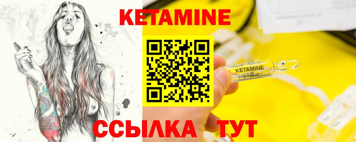 Кетамин VHQ Великий Устюг