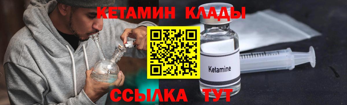 КЕТАМИН VHQ  Вход с VPN  Великий Устюг 