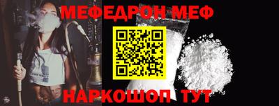 метамфетамин Надым