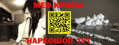 метамфетамин Надым