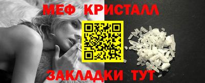 метамфетамин Надым