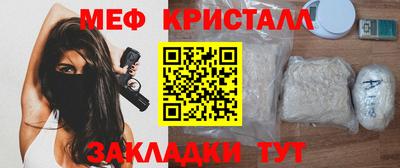 метамфетамин Надым