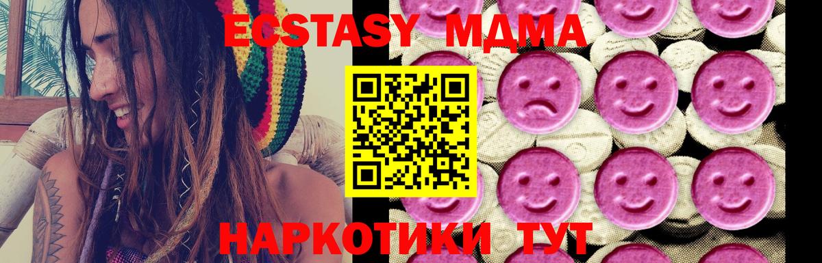 Великий Устюг  МДМА VHQ  МДМА  MDMA кристаллы  Вход с VPN 