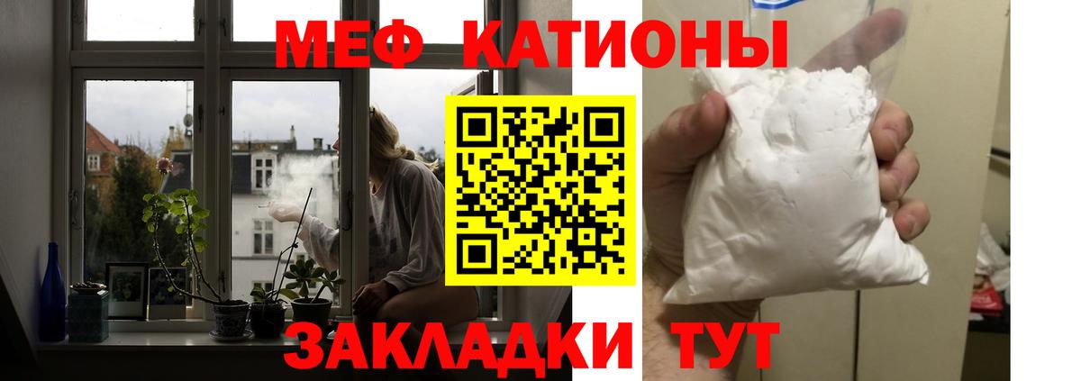   зеркало  Вход с VPN  Меф  МЯУ-МЯУ  Мефедрон кристаллы  Великий Устюг  МЕФ кристаллы 