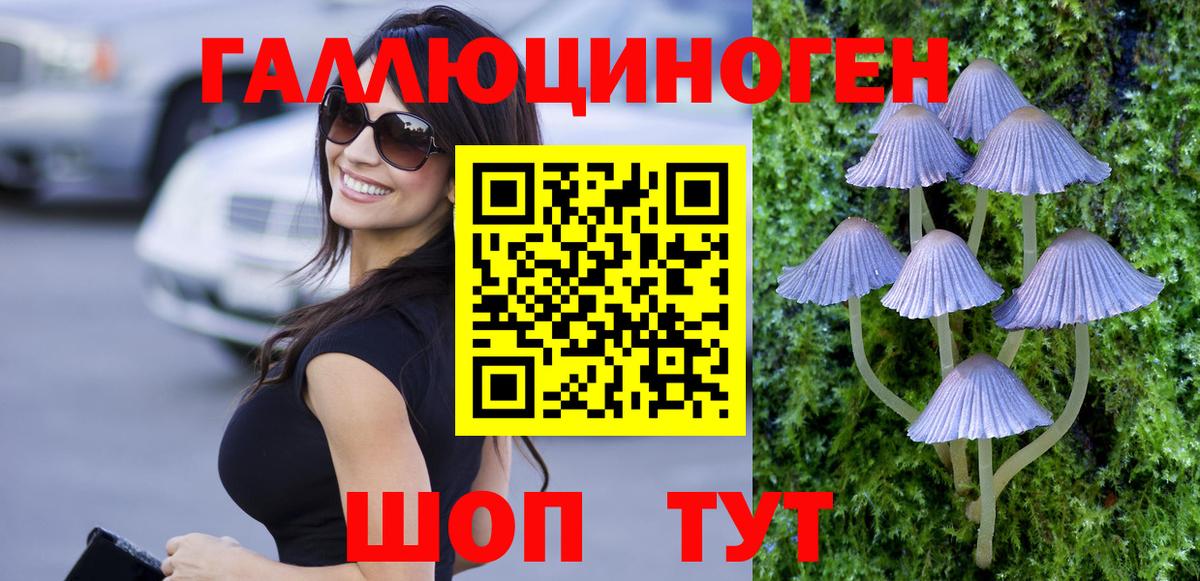 Галлюциногенные грибы ЛСД  Галлюциногенные грибы мухоморы  Великий Устюг  Вход с VPN 
